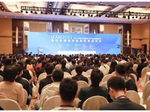 IFAM 2021 New Material International Development Trend High-level Forum Held