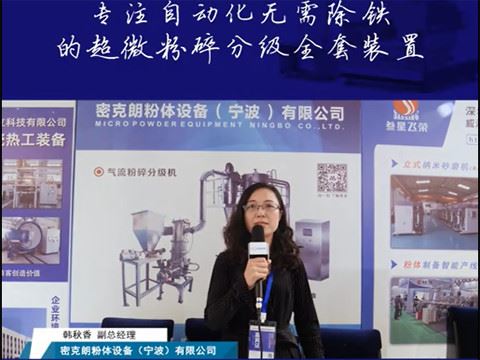 2021 The 4th New Ceramic Technology And Industry Summit Forum Grand Opening